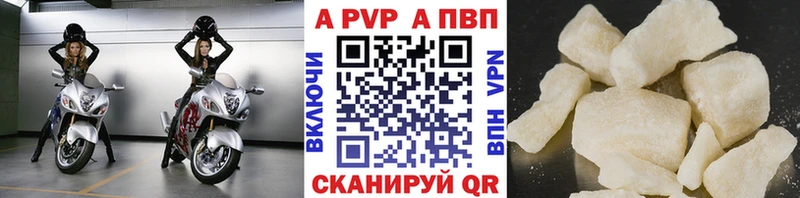 Купить где  Избербаш  A PVP кристаллы 