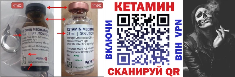 Купить закладки  Избербаш  КЕТАМИН VHQ 
