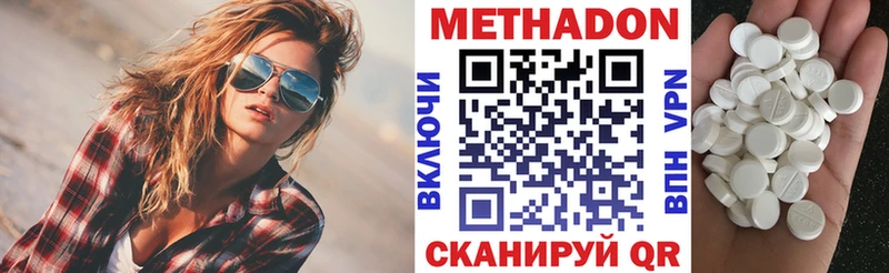 МЕТАДОН кристалл  Купить где  Избербаш 